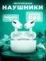 Беспроводные наушники APods Pro (Premium)