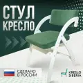 Стул кресло Аврора, Белый-Олива
