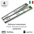 Мебельная направляющая FGV Slowmotion с доводчиком 45х450 мм комплект для четырех ящиков