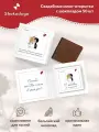 Свадебные бонбоньерки с шоколадкой Shokoslogo 50 шт. / Комплименты на свадьбу для гостей / Презенты
