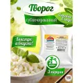 Еда сублимированная в поход Творог сублимированный Гала-Гала 50 г, 3 упаковки