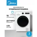Сушильная машина Midea MD0180BH60/W, 15 программ, датчики влажности, антисминание, LED-дисплей, тепловой насос