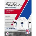 Суппорт GRIFF TECH тормозной передний левый KIA Ceed , HYUNDAI i30 581101H000
