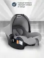 Детское автокресло группы 0+ от 0-13кг. автолюлька-переноска Bambola Bimbo Серебро соты