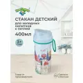 Бутылка для воды детская 400 мл пластиковая, с крышкой и рисунком, бутылочка для питья спортивная, в школу, для путешествий