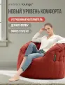 Мягкое дизайнерское кресло для отдыха aLounge - Butterfly Sofa - Wildberry Deluxe (шенилл, красный)