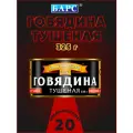 Говядина тушеная, В/С, ГОСТ, Золотой резерв, Барс, 20 шт. по 325 г
