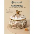 Сахарница 950-093 agness эмалированная, серия royal garden 850 мл