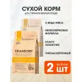 GRANDORF SINGLE GRAIN CAT ADULT STERILISED 4 MEAT RECIPE низкозерновой для кошек с индейкой, уткой, кабаном и ягненком (0,4 + 0,4 кг)