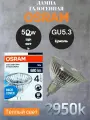 Лампа галогенная Osram Decostar Standard 51S 50W 12V GU5.3 680lm WFL 36 (градусов) 44870