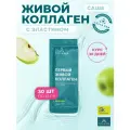 Пищевой живой коллаген в саше яблоко. Курс 1 месяц. 30 саше по 10г