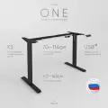 Подстолье для компьютерного стола с электроприводом одномоторное liftdesk One, цвет черный