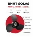 Винт гребной для Yamaha, Honda, Hidea 9.9-15, SOLAS 3111-093-11, 3x9.25x11 (R)