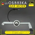 Обвязка для моек, Viega 7139.162, арт. 678579, автоматический, пластиковый, 1 1/2 х 90 мм