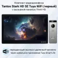 Видеодомофон Tantos Stark HD SE WiFi Tuya (черный) комплект для квартиры или дома с панелью Triniti HD