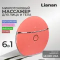 Микротоки Микротоковый светодиодный массажер с подогревом и фототерапией для антивозрастного омолаживающего ухода за кожей лица тела