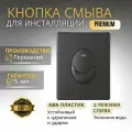 Кнопка (панель) смыва инсталляции Grohe Skate Air Black mat 38505KF0 (черная)