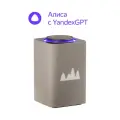 Умная колонка Яндекс Станция Макс с Алисой на YandexGPT, бежевый, с Zigbee