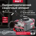 Сварочный аппарат без газа MIG/MMA/LIFT TIG Полуавтомат инверторный сварочный Цифровой дисплей Отправить аксессуары 250T