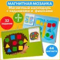 Развивающая магнитная мозаика Бигр Бабочка и ежик, от лет УД89