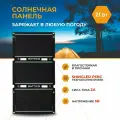 Портативная солнечная зарядная панель/батарея Wattico Solar Travel 2GO, 21Вт