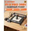 Лазерный гравер ACMER P1 S PRO, мощность лазера 36 Вт, с воздушным насосом, точность 0,01 мм, 10000 мм/мин, 380×370 мм