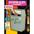 Ведро для мусора с крышкой на колесиках 45 л 45*27,5*66,5 см, 228345, HEIWA