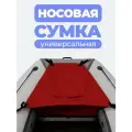 Сумка носовая рундук для лодки ПВХ красная аксессуары для лодок пвх