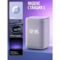 Умная колонка Яндекс Станция 3 с Алисой, Zigbee™, 50 Вт, серый