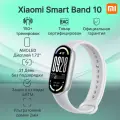 Фитнес-браслет Xiaomi Smart Band 10 серебристый (BHR07PSGL)