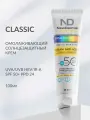 NewDermis CLASSIC Омолаживающий солнцезащитный крем SPF 50+ PPD 24, 100мл