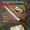 Нож кухонный поварской Samura Okinawa Янагиба для суши профессиональный SO-0111