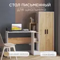 Компьютерный стол 150х135х60, со шкафом, белый, дуб крафт золотой, 1 шт.