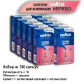 Кофе в капсулах Nespresso Lavazza Crema e Gusto Dolce, 10 упаковок по 10 капсул