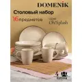 Набор столовый Domenik OH! SPLASH бежевый на 4 персоны(16 предметов)