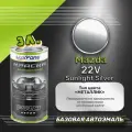 Luxfore краска базовая эмаль Mazda 22V Sunlight Silver 3000 мл
