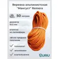 Веревка альпинистская Мангуст 50м (оранжево/желтый) с запаянным концом