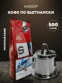 Подарочный набор Кофе по-Вьетнамски, молотый, Вьетнам Далат, 500 г