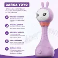 Интерактивная развивающая музыкальная игрушка Зайка Познавайка alilo R1+ Yoyo для малышей