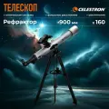 Телескоп астрономический профессиональный Celestron StarSense Explorer LT 80AZ, 22451