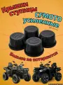 Крышка колеса ступицы квадроцикла CFMOTO 600 800 1000 усиленные 4шт черный 3д