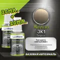 Luxfore подкраска для царапин и сколов Nissan JK1 Sepia 20 мл + лак 20 мл комплект