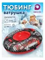 Тюбинг ватрушка для катания 115 см, цвет красный, серый