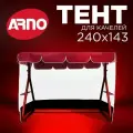 Тент для четырехместных садовых качелей Дефа Люси Arno бордовый, с москитной сеткой