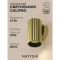 Светильник настенный бра золотой Maytoni Technical Calipso C106WL-01-GU10-BS