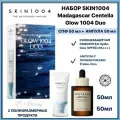 Набор SKIN1004 Madagascar Centella Glow 1004 Duo, спф сыворотка Hyalu-Cica Water-Fit Sun Serum и пробиотическая сыворотка Probio-Cica, полноразмерные по 50 мл