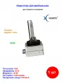 Лампа автомобильная ксеноновая D3S, PK32d-5, 42V, 35Вт, 4300К, Premium, Яркость +20%, XENITE - 1 шт