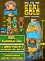 Набор сюрприз Саркофаг золото монстров Treasure X Monster Gold 41649, для мальчиков 6 лет, Сокровище X
