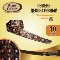 Ремень декоративный для балок (бруса) Клепка-цветок, цвет Золото металлик 40мм х 1м, 10шт