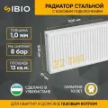 Радиатор стальной Sibio 22 500х1100 боковое подключение